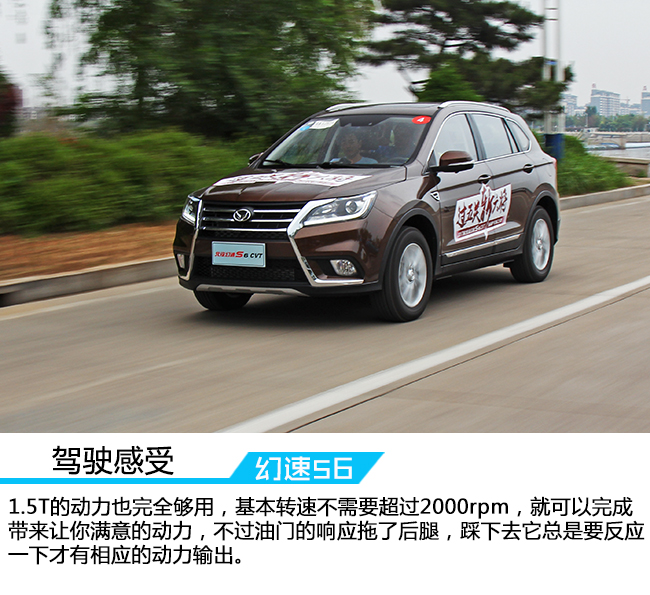 16款北汽幻速s6怎么样,北汽幻速s6cvt质量怎么样