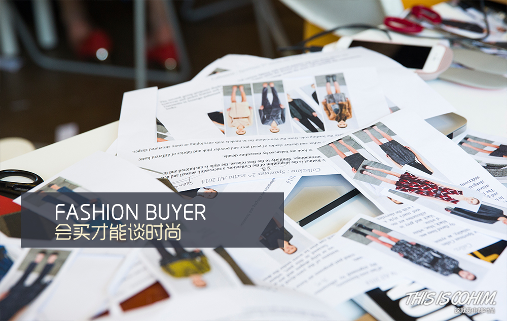时尚买手是干什么的,时尚买手是一种什么样的工作体验