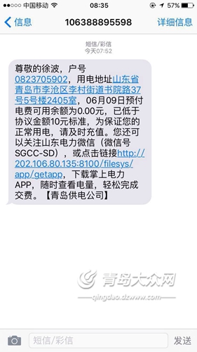 被业主放鸽子,奥克斯楼盘业主维权
