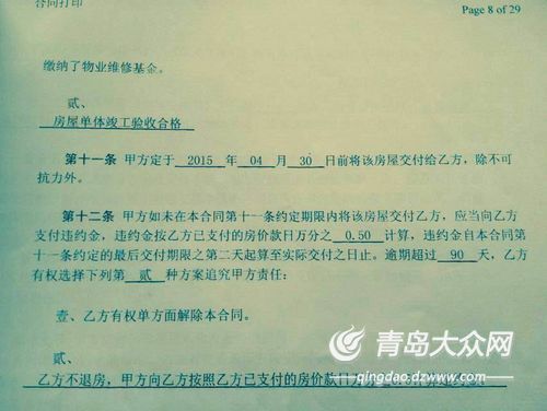被业主放鸽子,奥克斯楼盘业主维权