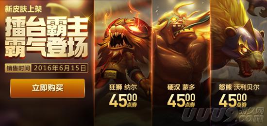 号外！LOL热血摔角赛登场擂台霸主皮肤降临！