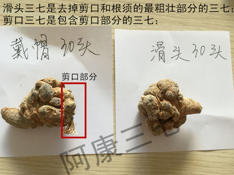 三七选购技巧,三七贮藏久了