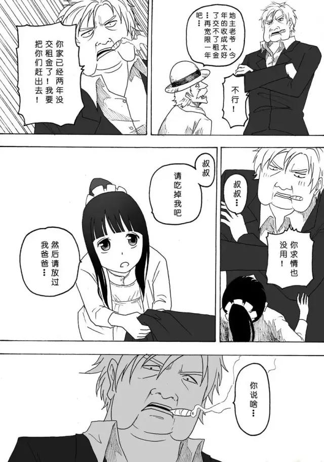 大叔酱脑洞漫画《少女与香蕉》