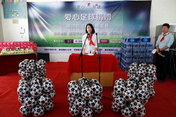 爱心企业捐赠物资圆孩子们足球梦