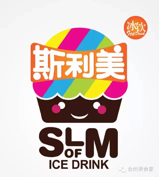 同学，还记得我们的“斯利美”吗？