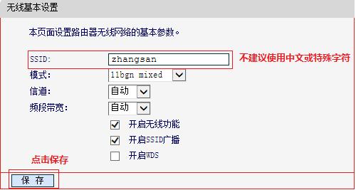 水星mw305r设置wifi密码,水星路由器mw305r恢复了出厂设置