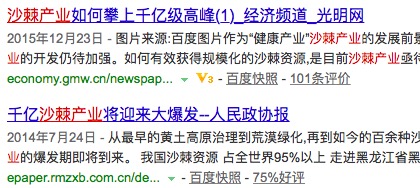 蔓越莓野史,传说中的蔓越莓