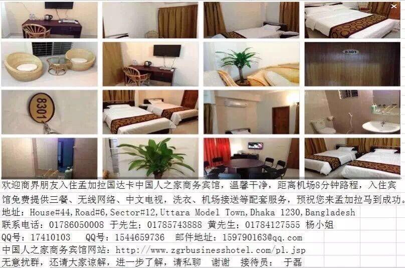 带你走进神秘中东,去孟加拉国旅游真实感受