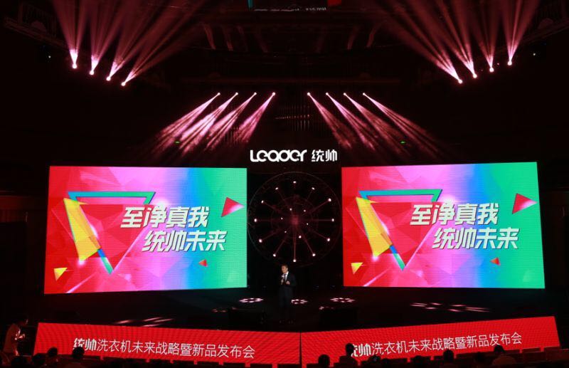 统帅洗衣机强中柔,洗衣机市场格局