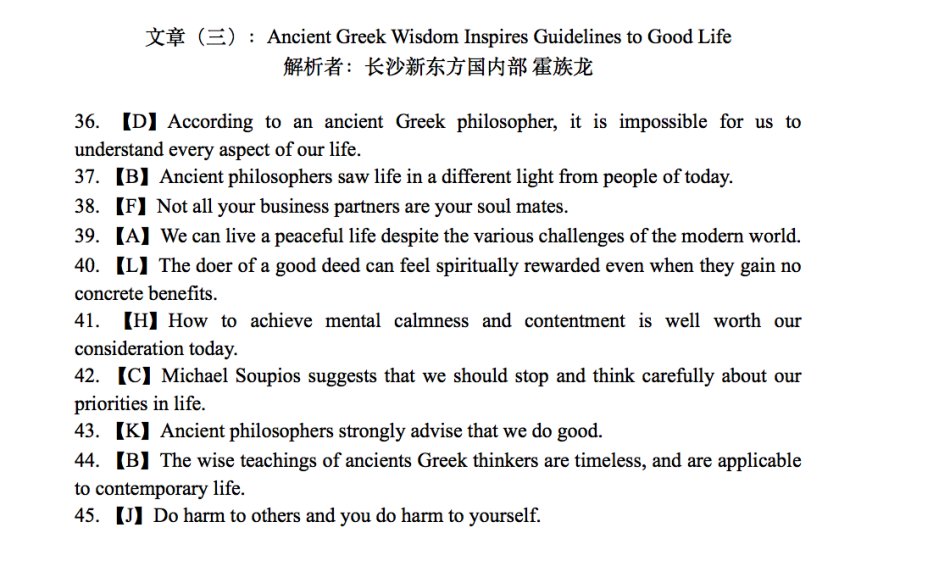 2016年6月四*答案级**解析（长沙新东方）