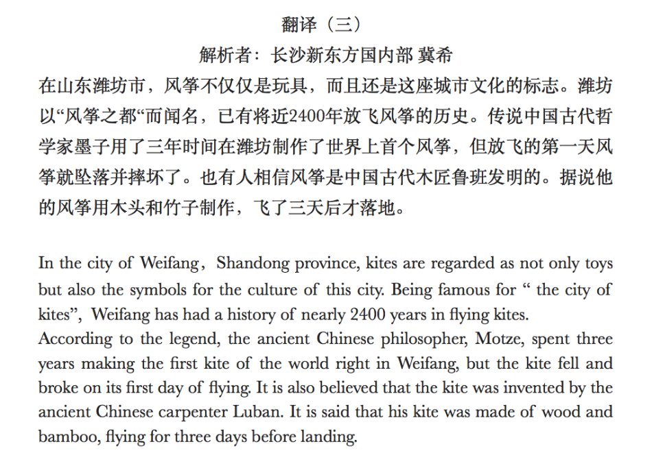 2016年6月四*答案级**解析（长沙新东方）