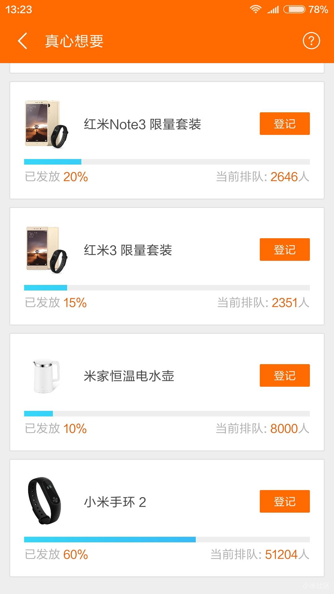 小米手环2现在值不值得买,小米手环2现在值不值得购买