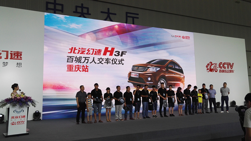 北汽幻速h3f车性能怎样,北汽幻速h3f能跑川藏线吗