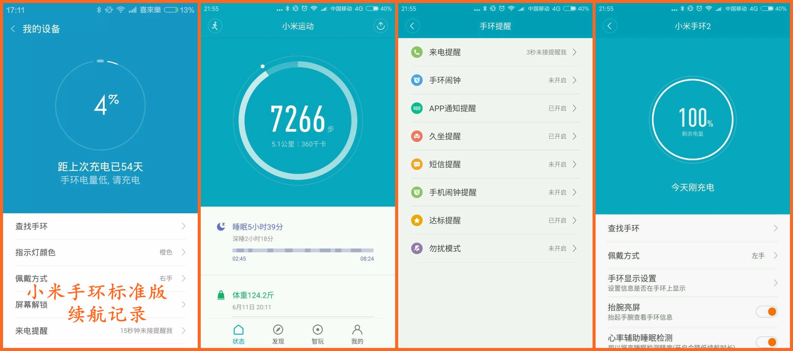 小米手环2怎么测评,小米手环2代详细解说