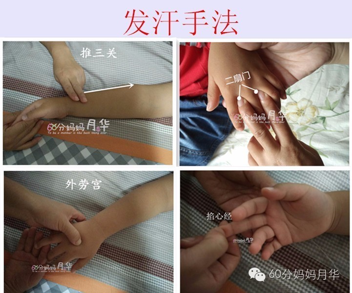 17种常见病小儿推拿组合手法,妈妈不要错过学习