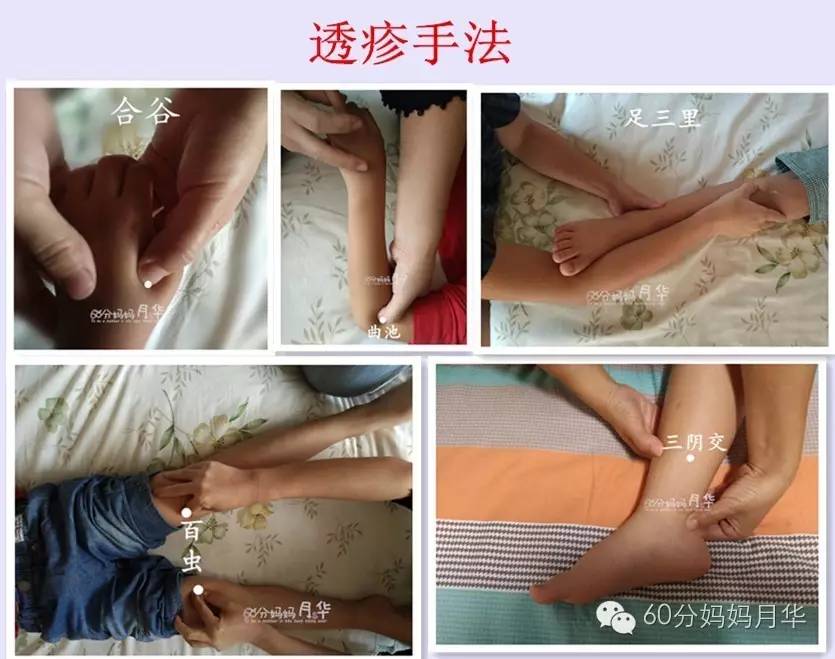 17种常见病小儿推拿组合手法,妈妈不要错过学习