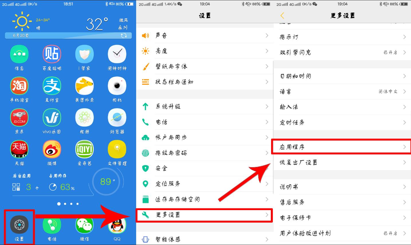 教你玩转vivo应用商店,vivo手机如何允许第三方软件安装