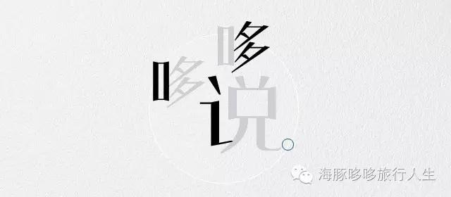 原来星球上还有这样的地方——哆哆的自然地理课！