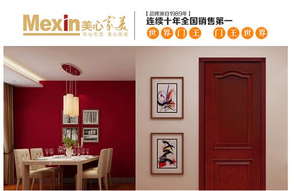 豪迈木门和tata木门哪个品牌好,2020木门品牌国内十大排名