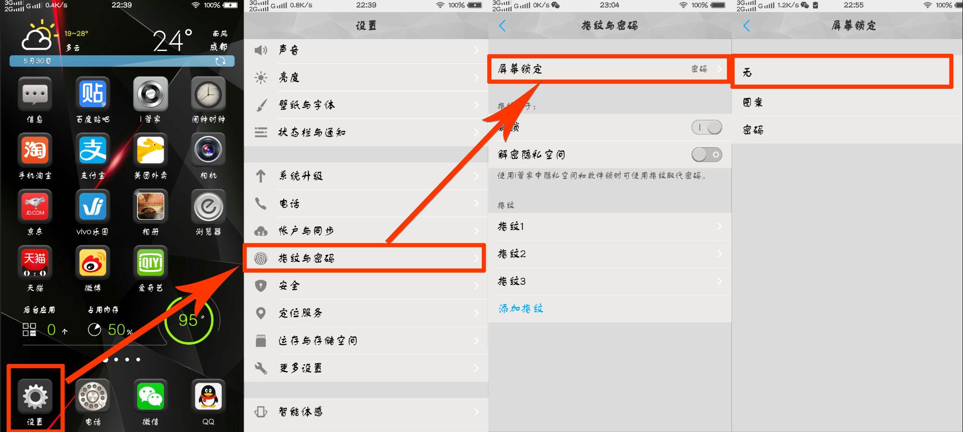 vivo手机用电脑解锁账号密码教程,vivo手机应用锁密码怎么解锁