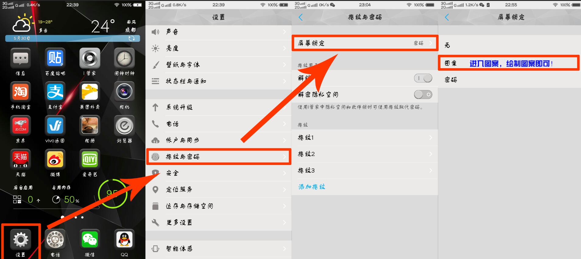vivo手机用电脑解锁账号密码教程,vivo手机应用锁密码怎么解锁