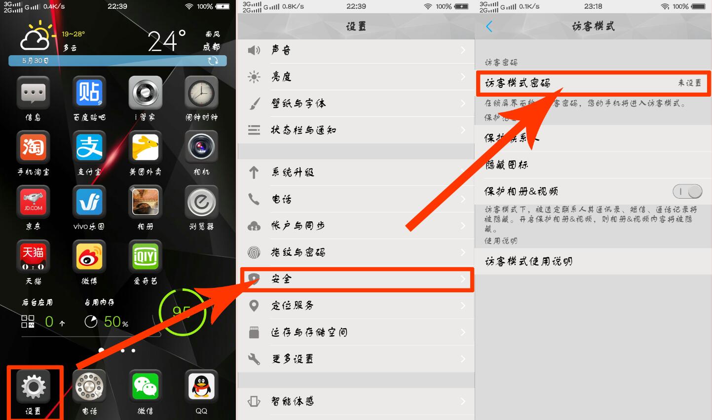 vivo手机用电脑解锁账号密码教程,vivo手机应用锁密码怎么解锁