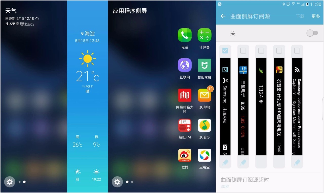 涓夋槦s7edge娴嬭瘎澶х背,涓夋槦s7娴嬭瘎绉戞妧缇庡