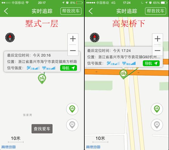 从此“小毛驴”不怕丢？——360骑卫士GPS*位器定**测评