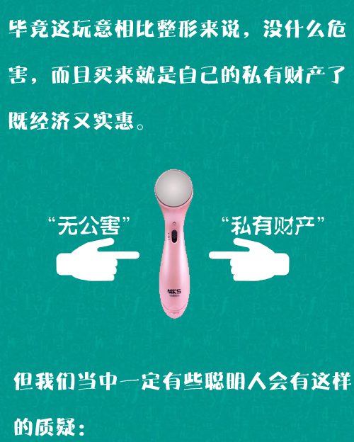 美肤仪的使用,新手入门美肤仪