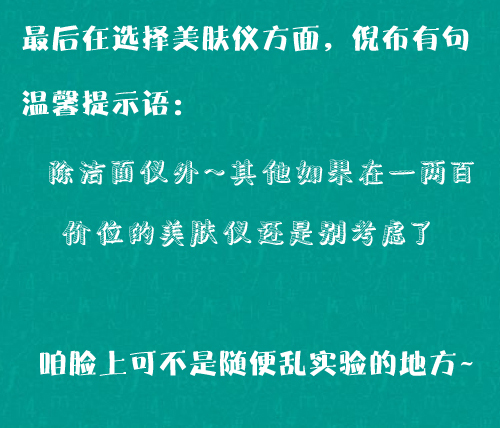 美肤仪的使用,新手入门美肤仪