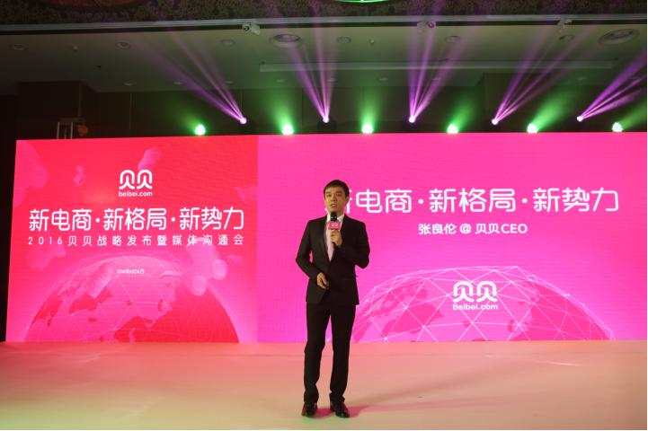 都在谈“妈妈经济”,凭什么贝贝网能迅速布局?