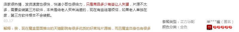家族之争，相同价位，天猫魔盒2与天猫魔盒M13究竟谁更值得买