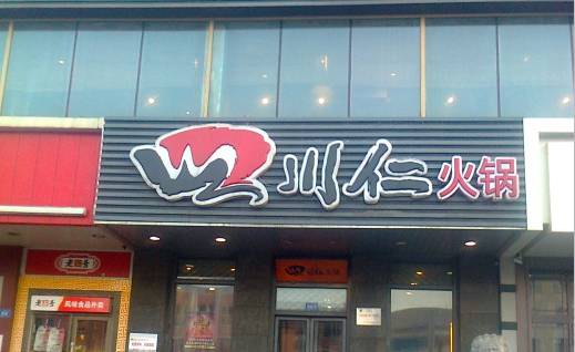 地铁二号线周围美食哈尔滨,地铁哈尔滨1号线最新线路图