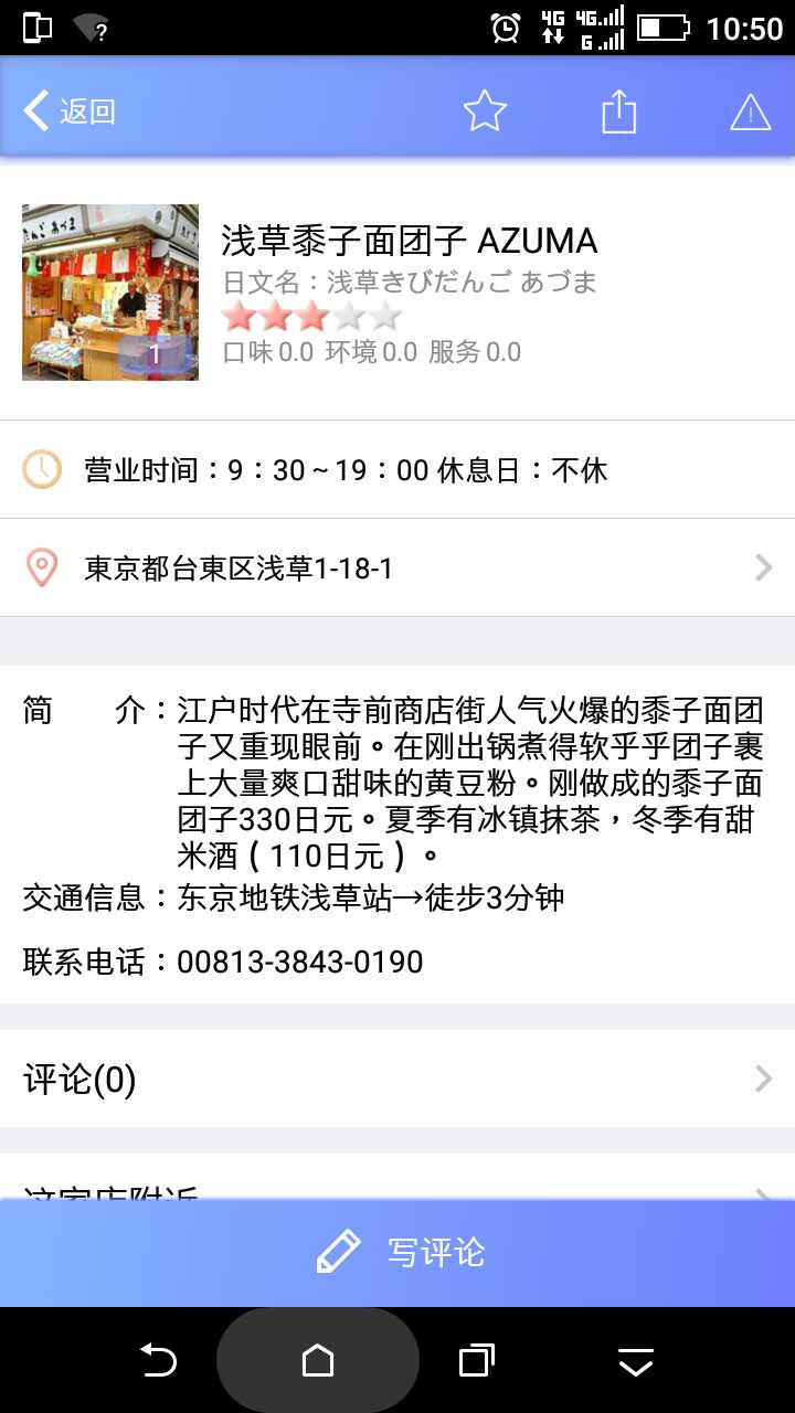 让你吃到最正宗的味道,让你吃到大自然的味道