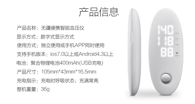 无疆便携智能血压仪多少钱,无疆便携智能血压仪