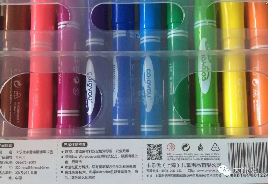 卡乐优水洗蜡笔,卡乐优彩泥测评