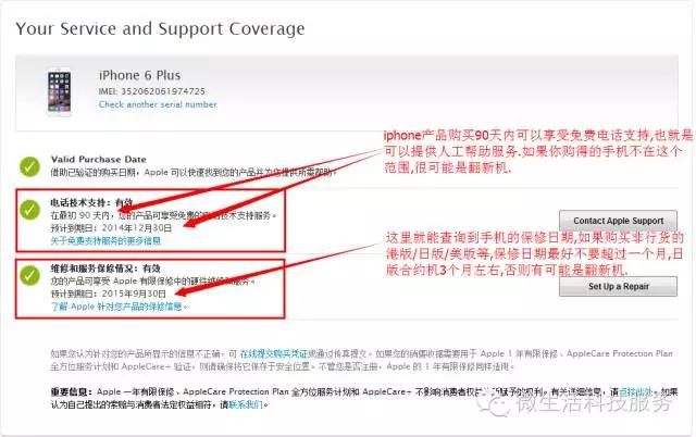 苹果翻新机和山寨机怎么辨别,iphone水货怎么鉴别是不是翻新机