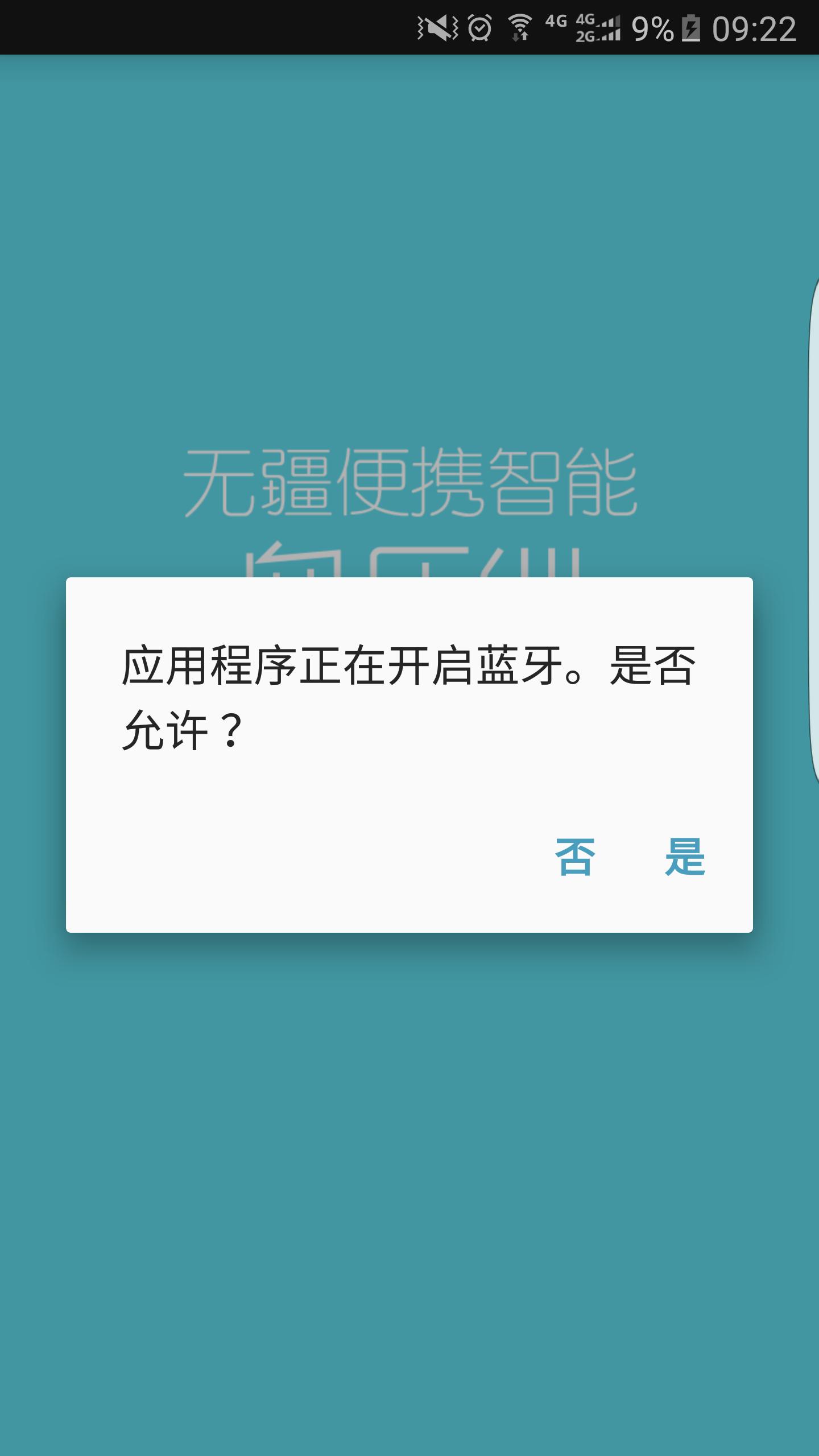 幻响血压仪,无疆便携血压仪