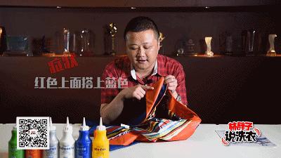 《林胖子说洗衣》之彩色绵羊皮搭色处理