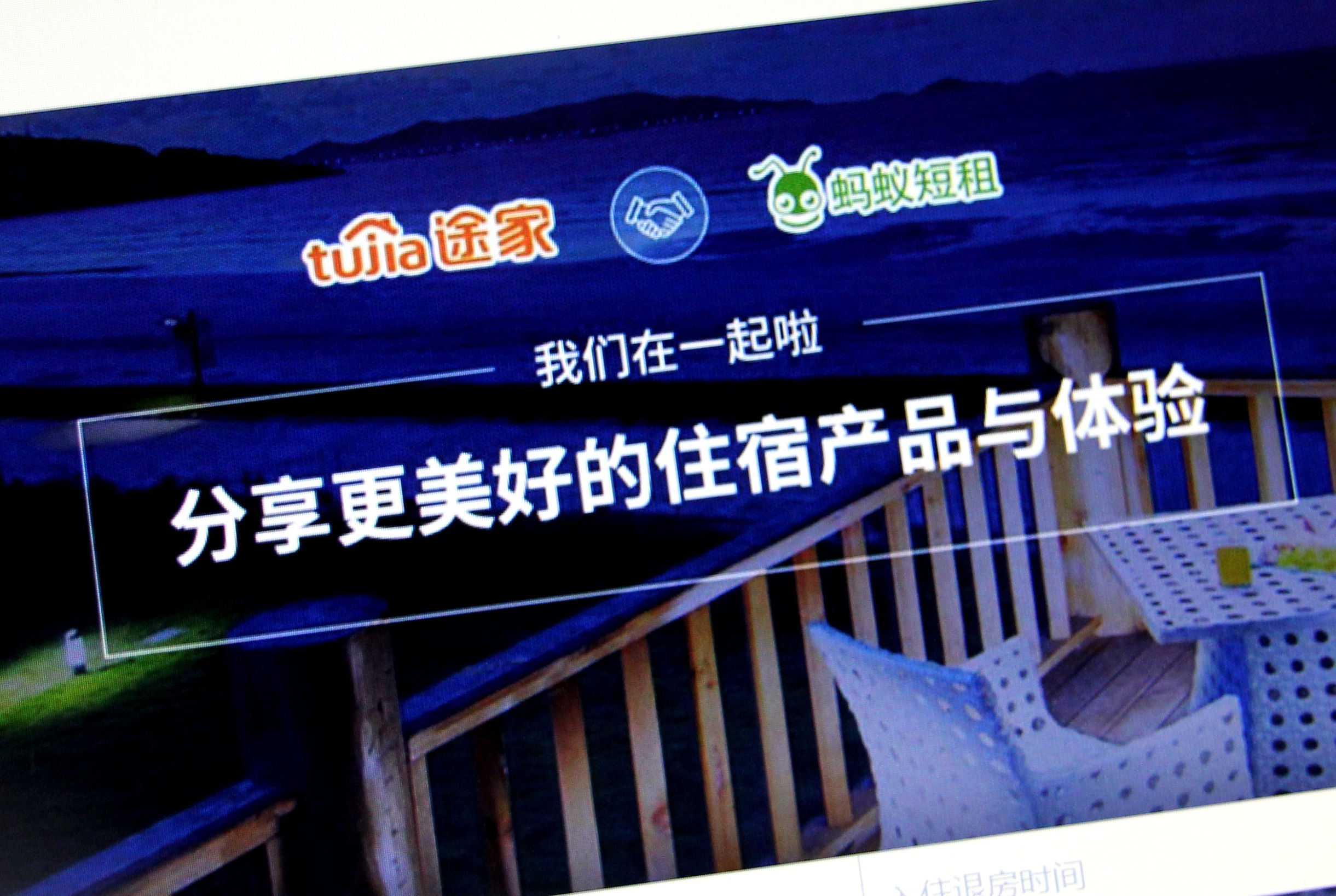 途家和蚂蚁哪个好,途家和美团民宿哪个好