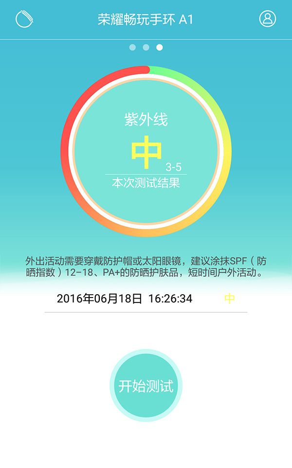 买一个小米手环有什么用,买1元的手环