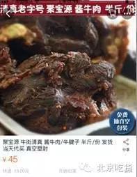 好喜欢这个妹纸,居然整理了一份北京网红美食集合!那么良心的美