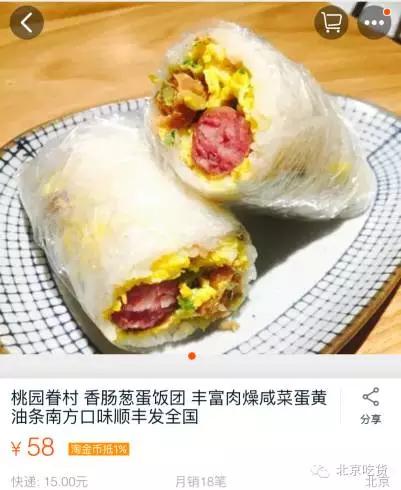 好喜欢这个妹纸,居然整理了一份北京网红美食集合!那么良心的美