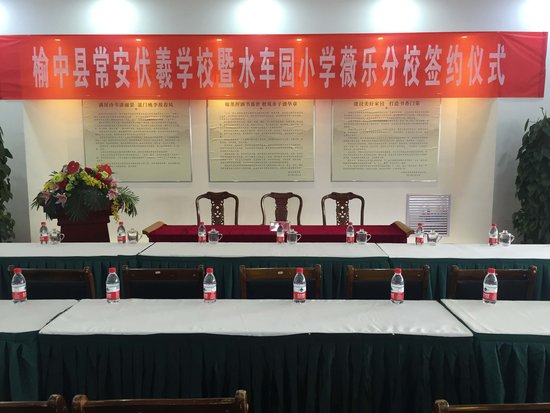 榆中县常安伏羲学校好吗,榆中县常安伏羲学校在哪里