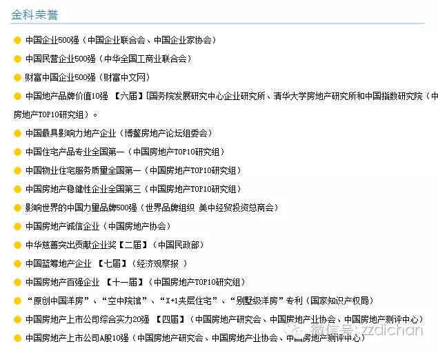 开局首秀金科城，携五子登科之势而来的金科，能否把根留住？