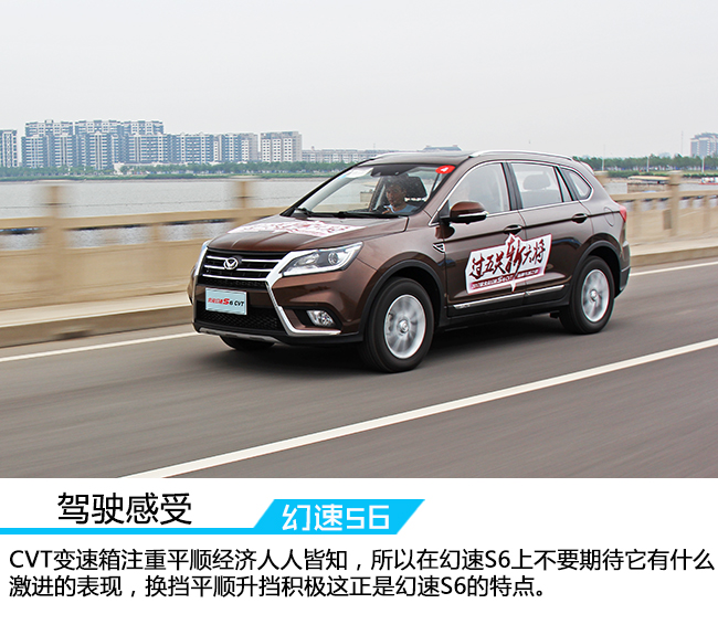 16款北汽幻速s6怎么样,北汽幻速s6cvt质量怎么样
