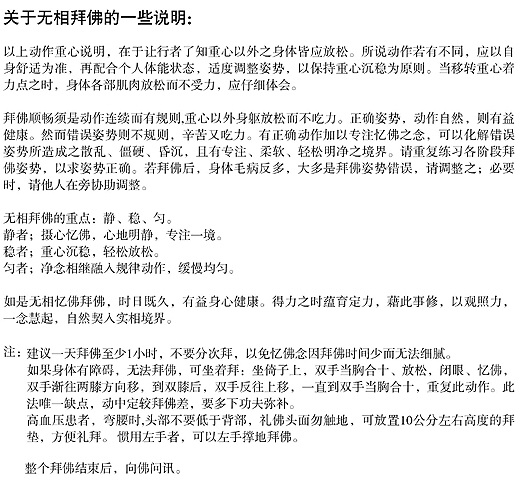 拜佛视频教程完整版,藏族人拜佛手势图解