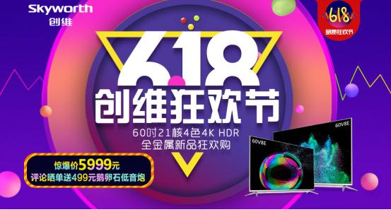 618家电大促活动,618大促活动家电空调