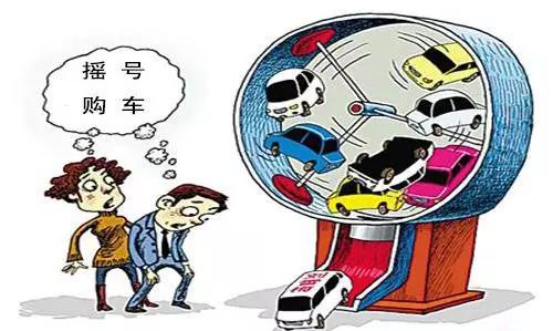 租车那点事之赞——在北京7w买断车牌，这事值么