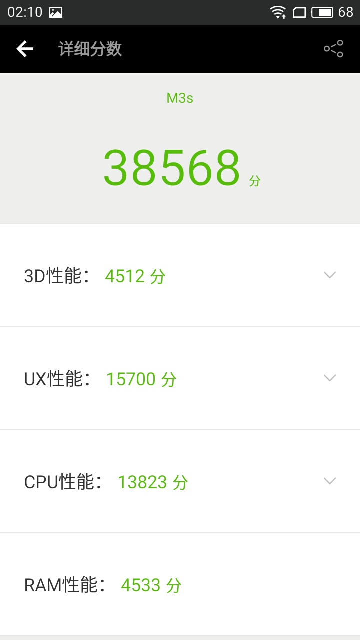 魅蓝3s测评,一次趋于完美的进化